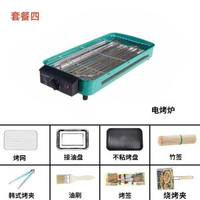 電烤爐家用戶外燒烤家庭烤肉烤羊肉串無煙多功能電烤盤4-5人便攜