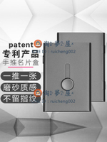 自動推名片盒子 隨身男士卡包卡片盒 個性創意名片夾 便攜式金屬收納盒【淘夢屋】