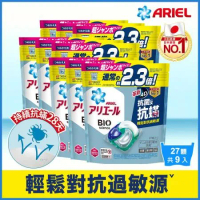 【日本 ARIEL】4D抗菌抗蟎洗衣膠囊/洗衣球 27顆袋裝x9 (共243顆)