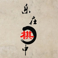 樂在棋中文字墻貼紙象棋圍棋培訓班裝飾貼紙中國象棋文字貼棋1入