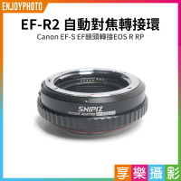 [享樂攝影]【SPINIZ EF-R2 自動對焦轉接環】Canon EF-S/EF鏡頭轉接EOS R RP 帶控制環 相容原廠*非唯卓仕 camera adapter ring