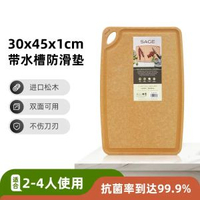 SAGE菜板美國進口世廚砧板抗菌不易發霉家用切菜生果實木粘板案板-30x45x1cm 帶凹槽防滑墊 均碼-款式1