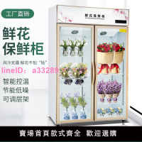 鮮花保鮮柜三門玻璃展示柜冷藏柜冰箱花店花卉冷柜冰柜專用鮮花柜