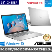 【ASUS 華碩】X415EP 14吋FHD窄邊框筆電(i5-1135G7/8G/512G PCIe SSD/MX330 2G/W10)