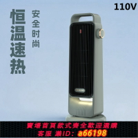 【台灣公司 可開發票】110V暖風機大功率桌面取暖器陶瓷PTC加熱器小太陽家用智 能電暖器