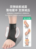 護踝防崴腳腳踝保護套專業腳腕關節扭傷固定支具籃球恢復薄款護具