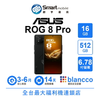 領券現折300【創宇通訊│福利品】【陸版】ASUS ROG Phone 8 Pro 16+512GB 6.78吋 (5G) Qi無線充電 720Hz觸控採樣率