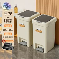 星優垃圾筒家用2026新款高顏值帶蓋廁所洗手間廚房腳踩免彎腰客-萌趣奶油風全家桶【10L+15L+100個垃圾袋】 均碼-款式9