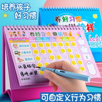 兒童成長自律表幼兒園寶寶獎勵表臺歷周計劃小學生生活行為習慣養成記錄冊表揚貼獎罰寶寶作息獎懲積分卡家用