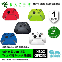 【GAME休閒館】Razer 雷蛇《 XBOX Series XIS One 通用快速充電座 》多色選【現貨】