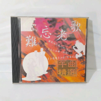 CD Selection Of Noon Songs Of Old Songs (Chinese)