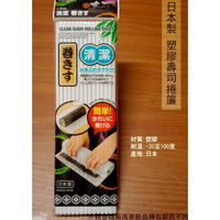 日本製 塑膠 壽司捲簾 24*21cm L-8166 生魚片 壽司片 蛋糕捲 模具