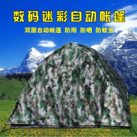 【免運】帳篷 翱翔者雙層防雨迷彩帳篷加大迷彩帳篷3人戶外野營加厚布料帳篷