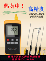 工業高溫測溫儀接觸式測溫器K型熱電偶探頭模具表面溫度計DT1311
