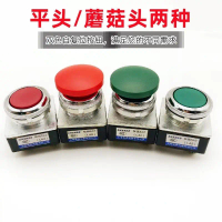 Nút Đầu Nấm, Shanghai Senao, Nút Điều Khiển Tự Đặt Lại, Công Tắc, Lỗ 30Mm, Tương Thích Với LA2, LA2-
