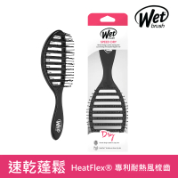 【Wetbrush】專業速乾蓬鬆骨梳-時尚黑(時尚名媛指定髮梳)