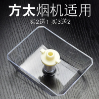 Applicable to Fotile Range Hood Universal Accessories Oil Cup Oil Collector Oil Drip Pan CXW-200-EH11DEH10EH06EY01
