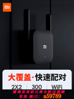 【台灣公司 可打統編】【順豐可選】小米WiFi放大器PRO無線增強WIFI信號中繼接收擴大
