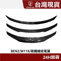 【現貨】現貨 BENZ W118 CLA200 CLA250 CLA35 碳纖維尾翼 尾翼 鴨尾 卡夢 定風翼 戰鬥尾翼【尚宜汽配】