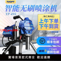 {台灣公司 可開發票}途冠495電動高壓無氣噴涂機油漆乳膠漆鋼結構防火防水涂料噴漆機