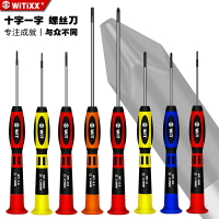 WIT拆蘋果iphone12筆記本五星 手機尾插十字三角y型改錐螺絲刀