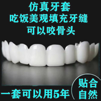 日本進口老人沒牙吃飯神器無孔通用仿真牙套老人牙齒補缺牙假牙套