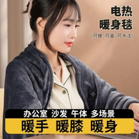2024新款電熱毯單人學生宿舍午睡戶外小尺寸usb加熱披肩暖身毯USB電熱毯【法蘭絨+3檔可調】150x80cm