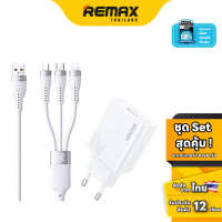Remax Wekome Charger Set Cable RC-C151 Adapter WP-U70 - ชุดสุดคุ้ม หัวชาร์จ สายชาร์จโทรศัพท์มือถือ ช