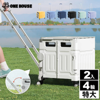 ONE HOUSE 平拉式4輪萬向折疊收納車 買菜車 購物車(75L巨型折疊手推車-特大 2入)