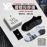 🇦🇺澳洲YPL運動按摩襪(2雙/盒)