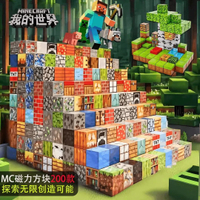 minecraft toys Compatible with LEGO building blocks Children birthday GIFT Minecraft Magnetic Cube เ