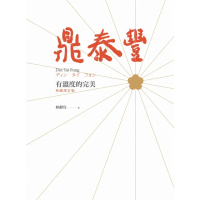 【MyBook】鼎泰豐，有溫度的完美（典藏增訂版）(電子書)