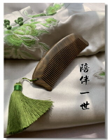 日用木梳 整木天然玉檀香木綠檀木梳子手工製作按摩刻字防脫髮 『MY5245』