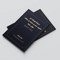 KITAB TARJAMAH MUJAZAH AN HABIB UMAR BIN MUHAMMAD BIN SAQOF MAULA KHOILIHI/KITAB RIWAYAT HABIB UMAR 