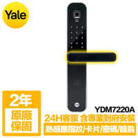 Yale耶魯 熱感應指紋/卡片/密碼/鑰匙智能電子鎖YDM7220A 消光黑(含基本安裝)
