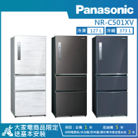 Panasonic 國際牌 500公升 一級能效智慧節能變頻右開三門冰箱(NR-C501XV)