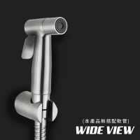 【WIDE VIEW】按壓免治水療噴槍(BS-SH12)