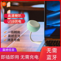 可開發票蔚樂USB小音響藍牙便攜家用小喇叭揚聲器直插迷你音箱擴音器喇叭