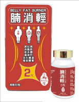 北京和Fook堂 - 腩消輕二代 香港制造 大廠出品  60粒裝 消腩專家 60粒/瓶