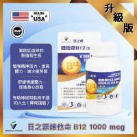 ERRYDAY VITAMIN - 日之源維他命B12 1000mcg (100粒)（神經健康、補血、能量轉化、調節心情）