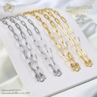 สร้อยคอสแตนเลเซอร์แท้100% สร้อยพระ ลายโซ่ฝรั่ง  มี 2 สี สแตนเลส สีทอง 22K   ขนาด 4.5 มิล 5.0 มิล ควา