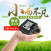 熱銷12V24V無刷直流泵微型太陽能魚缸噴泉USB電腦水冷循環潛水泵