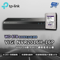 昌運監視器 TP-LINK VIGI NVR2016H-16P 16路 網路監控主機 + WD 8TB 監控專用硬碟