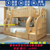 全實木兒童床上下床子母床大人成年母子兩層高低床上下鋪木床雙層