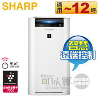 SHARP 夏普 ( KC-JH51T-W ) 日本原裝 AIoT智慧空氣清淨機 -原廠公司貨 [可以買]【APP下單9%回饋】