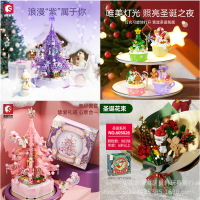 森寶積木605029圣誕系列紫色圣誕樹音樂盒蛋糕杯玩具圣誕禮物禮品77