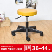 工作椅/美容椅 馬卡龍工作椅(低款)-高36-44cm 吧檯椅/旋轉椅【A03875】