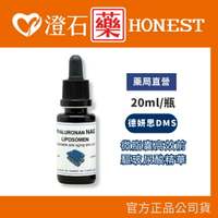 官方正品授權 DMS德妍思 微脂囊傳奇舒妍精華液 (20ml)  澄石藥局✚實體店面