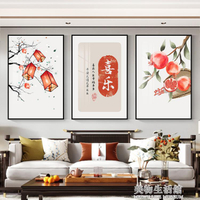 新中式客廳裝飾畫沙發背景牆掛畫禪意餐廳飯廳牆壁畫中國風三聯畫 全館免運