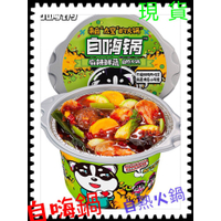 平民米其林 自嗨鍋 麻辣鮮蔬自熱火鍋183g✅現貨✅方便自煮 速食懶人小火鍋 網紅食品 自嗨火鍋 即食火鍋加热即食
